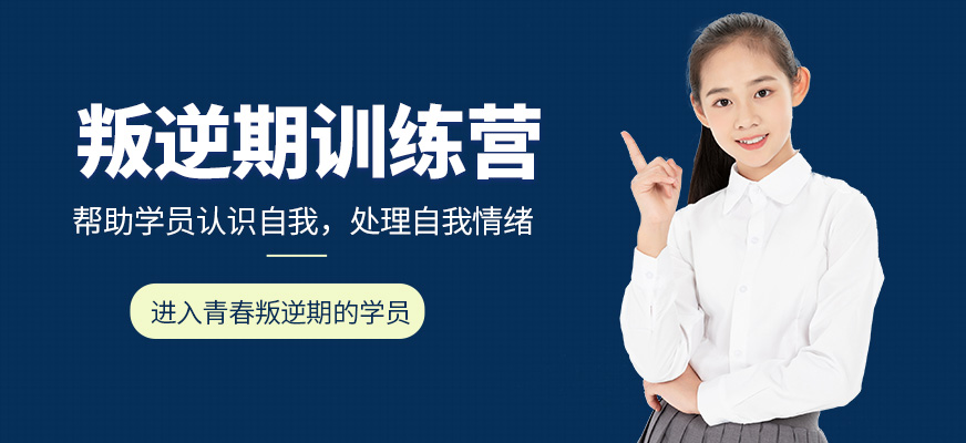 更新！有資質(zhì)的戒網(wǎng)學(xué)校詳細(xì)介（專注10-18歲青少年網(wǎng)癮、早戀、抑郁、叛逆、厭學(xué)等）-圖1