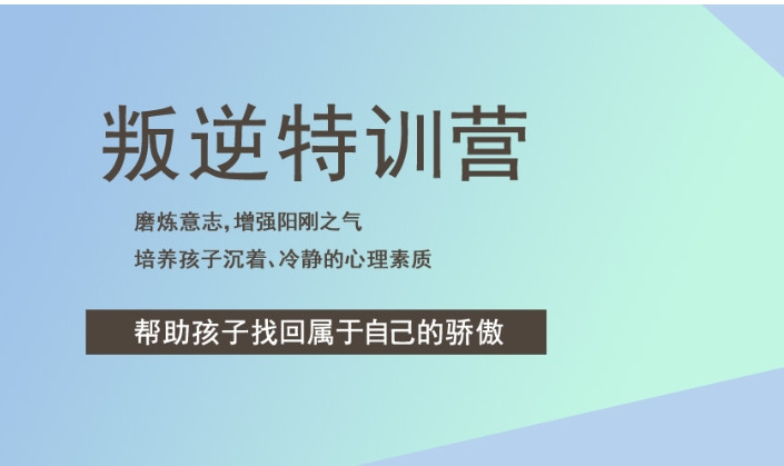 湖北戒網(wǎng)癮學校好口碑排行榜一覽|權威認證-幫助孩子回歸校園（封閉式管理）-圖1