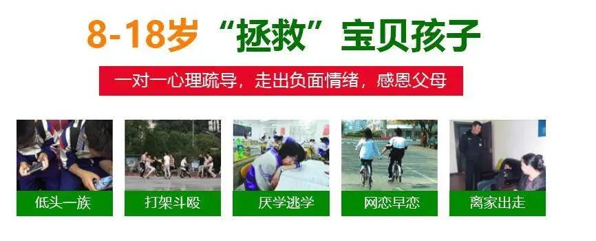 湖北戒網(wǎng)癮學校好口碑排行榜一覽|權威認證-幫助孩子回歸校園（封閉式管理）-圖2