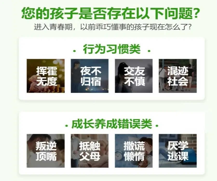改善！HOT榜前十全封閉式叛逆孩子管教學(xué)校排行榜推薦一覽-圖2
