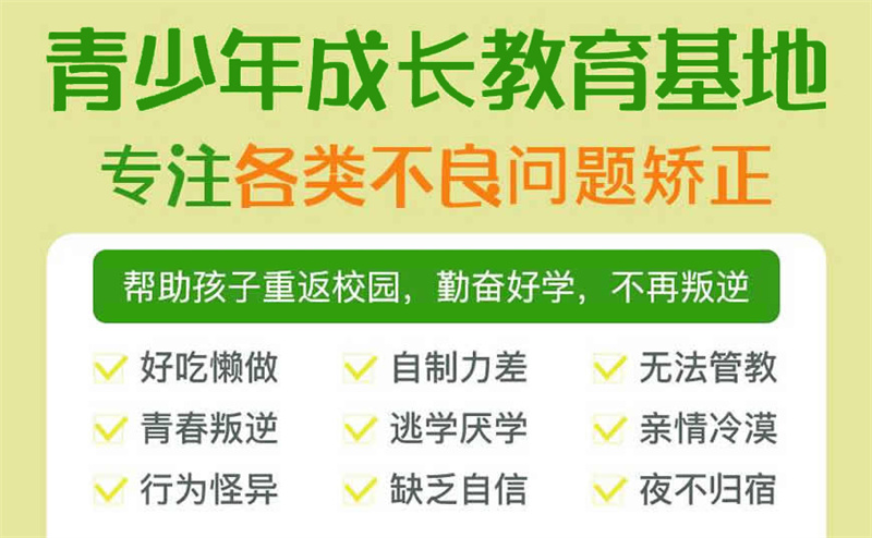 重慶渝中區(qū)叛逆、厭學(xué)不良少年管理學(xué)校：可免費(fèi)參觀校區(qū)-圖1