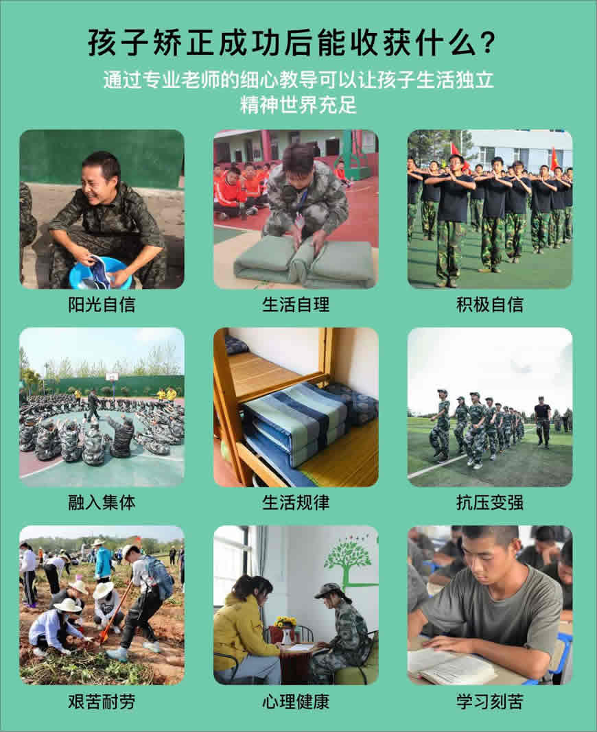 江蘇最好的叛逆學校（專注孩子叛逆、厭學、戒網(wǎng)癮）-圖2