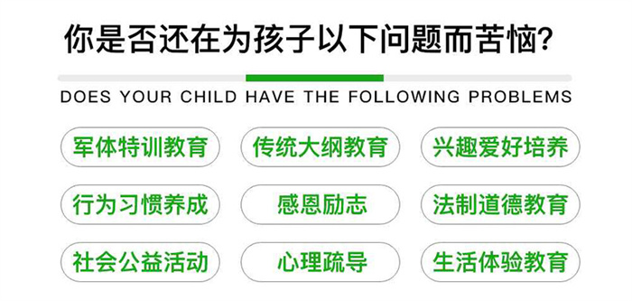 邢臺(tái)2025年孩子叛逆網(wǎng)癮不上學(xué)矯正學(xué)?？诒畉op名單排名前十-圖1