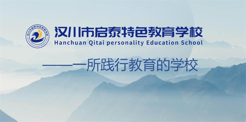 滄州2025年孩子叛逆網(wǎng)癮不上學(xué)矯正學(xué)?？诒畉op名單排名前十-圖1