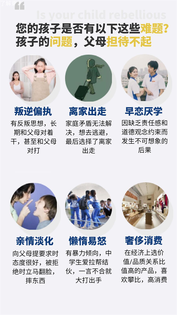 滄州2025年孩子叛逆網(wǎng)癮不上學(xué)矯正學(xué)?？诒畉op名單排名前十-圖2