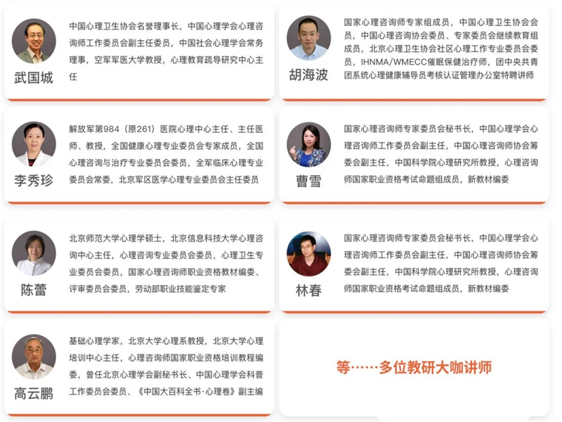 2025年武漢心理咨詢師報(bào)名通道已開啟！新生須符合這些報(bào)考條件！-圖2