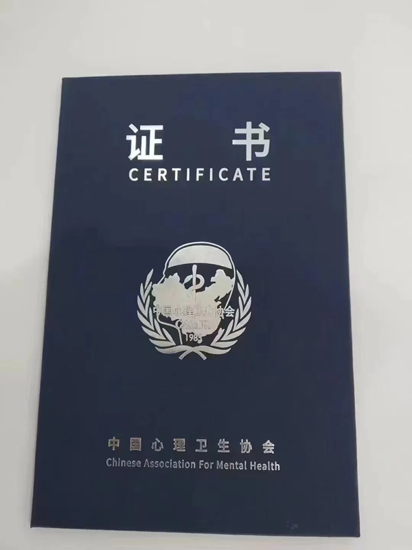 2025年心理咨詢師證書取消了嗎？全國考證超詳細(xì)指南來啦！-圖1