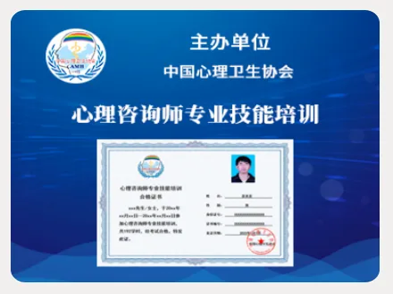 2025年心理咨詢師證書取消了嗎？全國考證超詳細(xì)指南來啦！-圖2