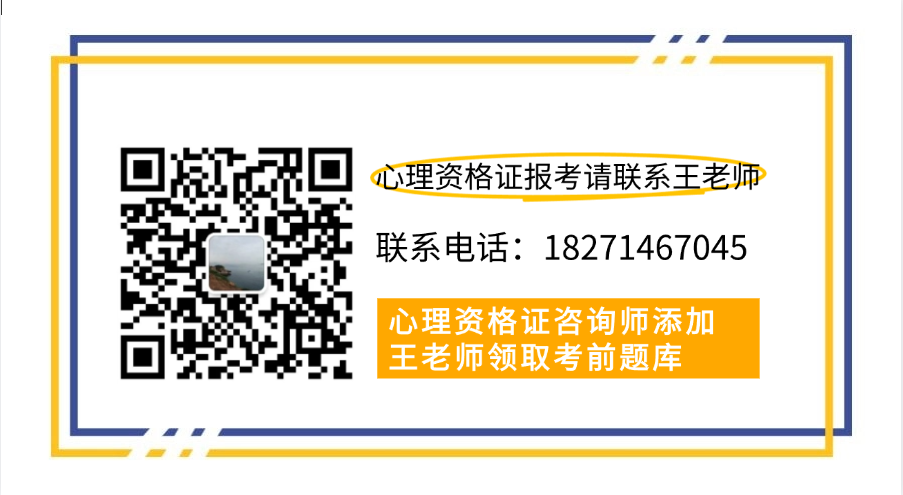 最新！2025年心理咨詢師報名考試安排（附考試詳情和備考建議）?-圖3