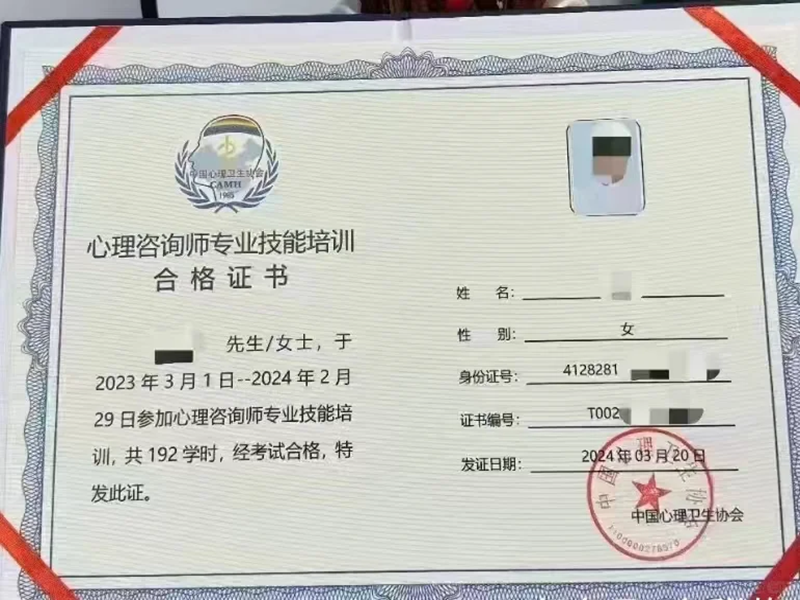 2025年上半年心理咨詢師報考條件有哪些？報考流程是什么？-圖3