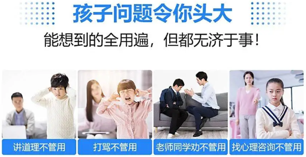 黃岡地區(qū)青少年叛逆厭學(xué)行為管教機構(gòu)排名名單出爐-圖1