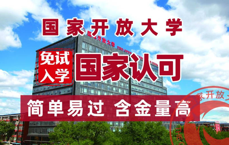 國家開放大學(xué)真的可以全程托管嗎？僅需咸寧線下一次-圖1