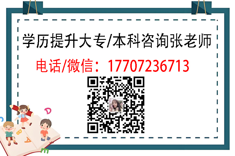 2025年湖北省國家開放大學招生簡章及報名入口一覽表｜官方發(fā)布-圖3