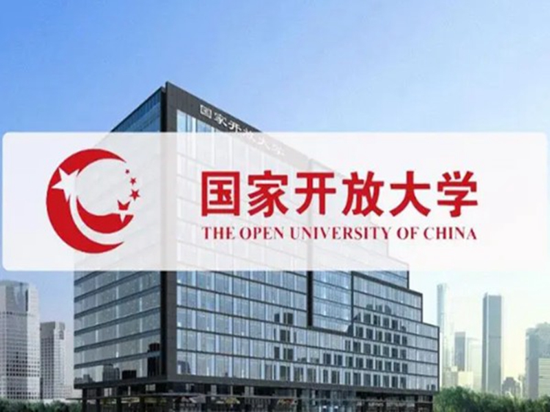武漢國家開放大學怎么報名？在哪報名？-圖1