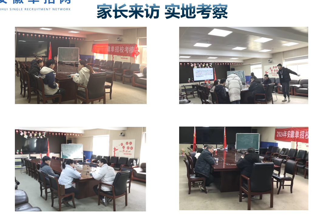 2025年合肥市單招/對(duì)口升學(xué)培訓(xùn)精選機(jī)構(gòu)推薦—安徽單招網(wǎng)-圖2
