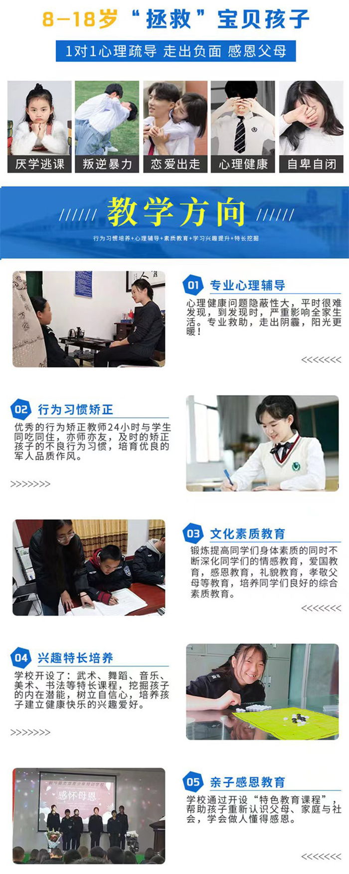 鄂州市叛逆青少年戒網(wǎng)癮管教學校，上門接送,免費試學!-圖1