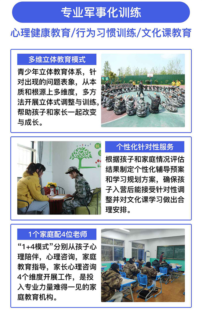 河南護航叛逆教育，專業(yè)矯治青少年網(wǎng)癮叛逆厭學輕度抑郁等問題-圖2