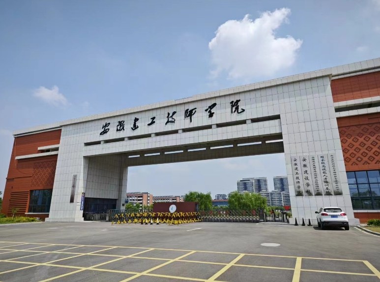 2025年安徽建工技師學(xué)院具體需要多少分？官方報考入口-圖1