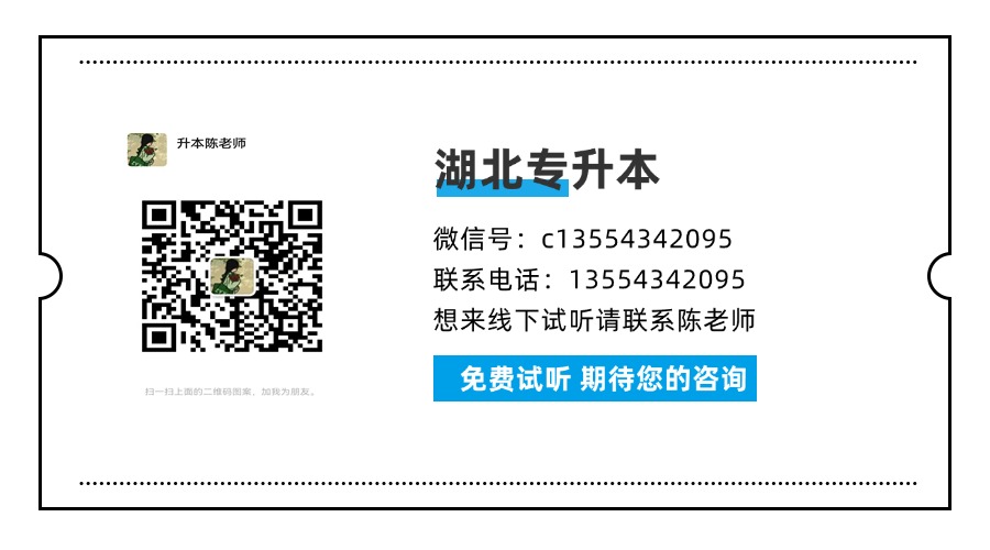 湖北專升本培訓(xùn)機構(gòu)哪家強？2025年機構(gòu)最新排行榜一覽-圖4