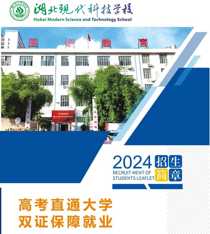 2025年武漢護(hù)理中職學(xué)校Top3，初中畢業(yè)學(xué)護(hù)理哪所中專(zhuān)好-圖1