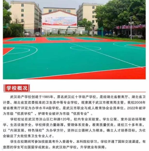 武漢最好的護(hù)理中專(zhuān)排名前三榜單-圖4