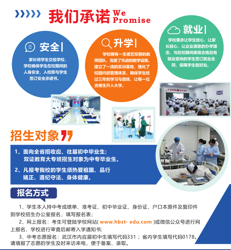 初中畢業(yè)學(xué)護(hù)理，湖北現(xiàn)代科技學(xué)校護(hù)理專業(yè)值得報考！-圖3