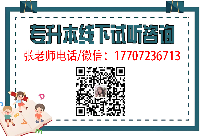 2025年湖北專升本培訓(xùn)初陽教育助力學(xué)子圓夢(mèng)上岸-圖4