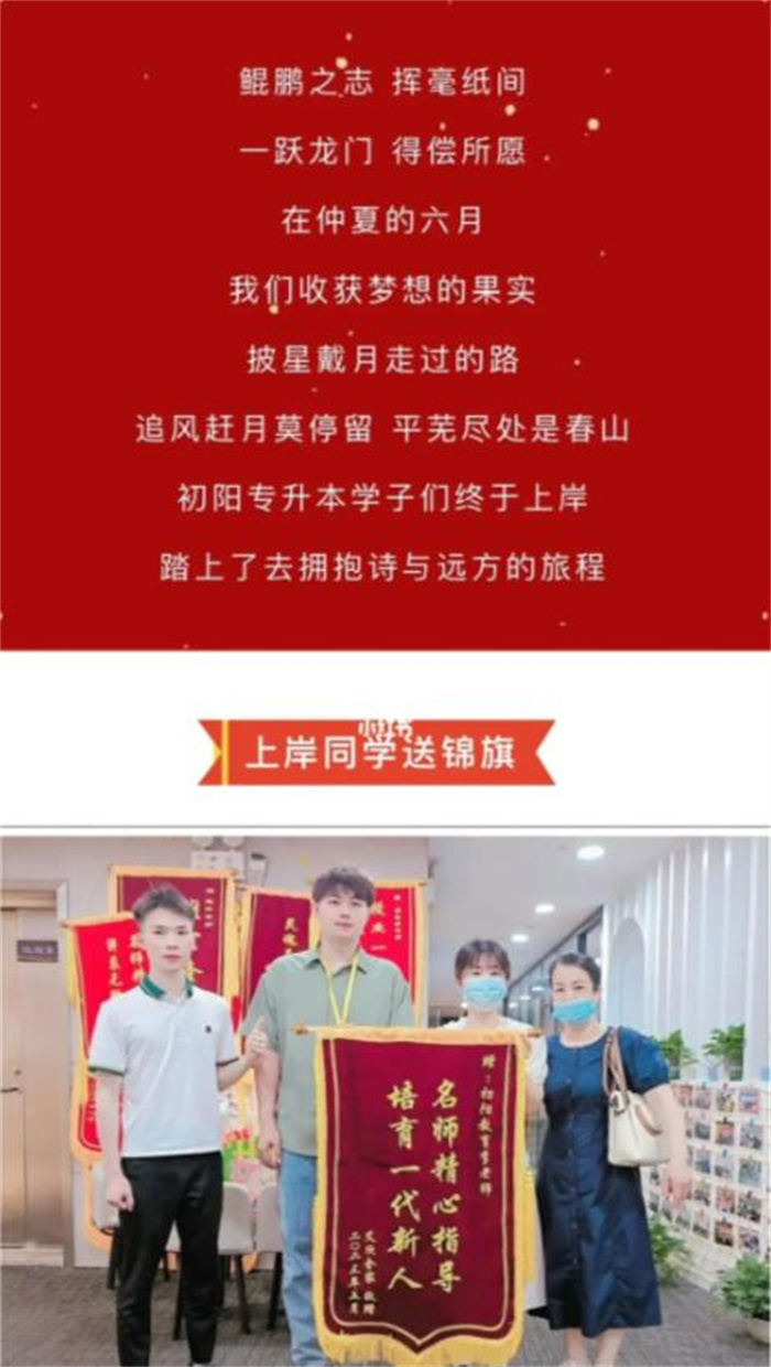 2025武漢初陽(yáng)教育專(zhuān)升本培訓(xùn)機(jī)構(gòu)|招生簡(jiǎn)章公布-圖4