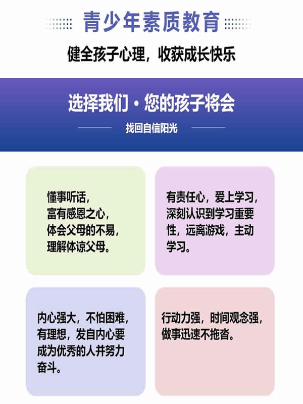 安徽合肥幫助叛逆網(wǎng)癮孩子心理教育學校名單公布一覽-圖2