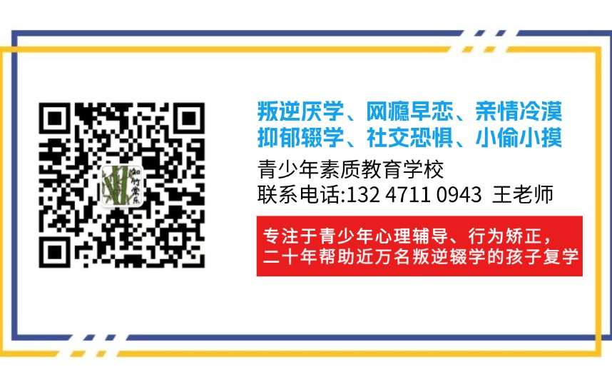 安徽合肥幫助叛逆網(wǎng)癮孩子心理教育學校名單公布一覽-圖3