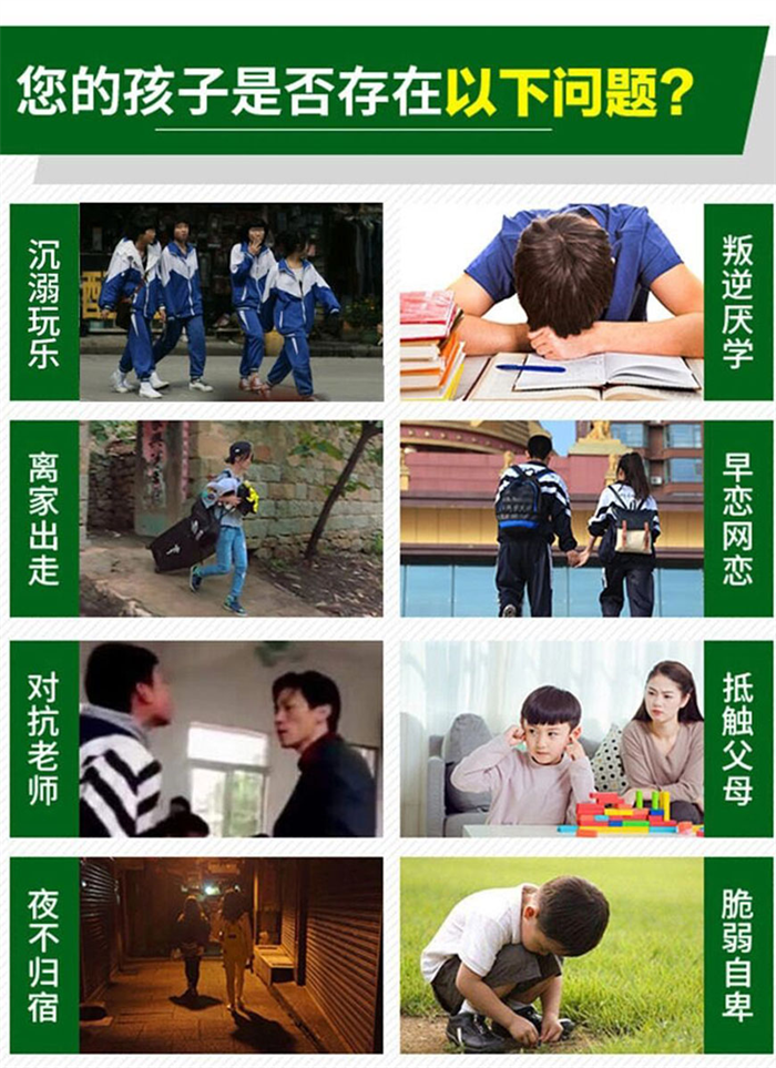  2025年邯鄲肥鄉(xiāng)區(qū)叛逆青少年教育學(xué)校：排行榜名單前十-圖2