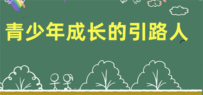  2025年邯鄲肥鄉(xiāng)區(qū)叛逆青少年教育學(xué)校：排行榜名單前十-圖3