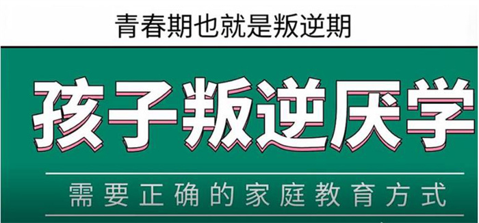 2025年洛陽(yáng)洛寧管教孩子叛逆的學(xué)校十大排名名單更新-圖1