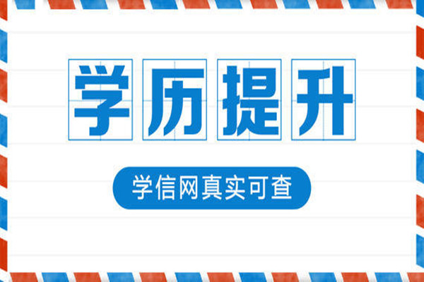 合肥市成人高考函授?？贫慰梢詧?bào)考專業(yè)有哪些？成考報(bào)名條件及要求-圖1