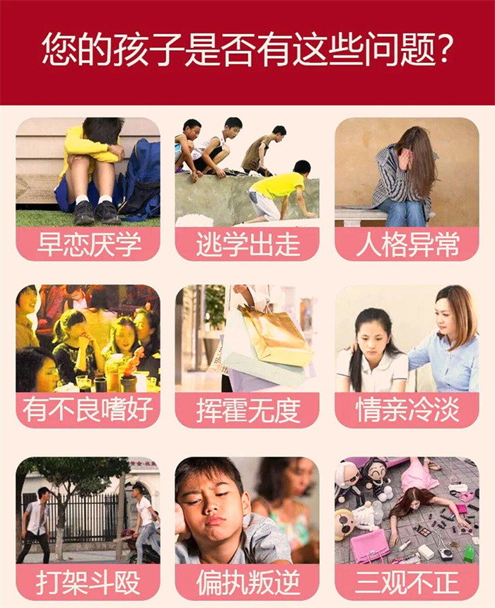  黃石陽新孩子叛逆的問題管教學(xué)校排名出爐-圖2