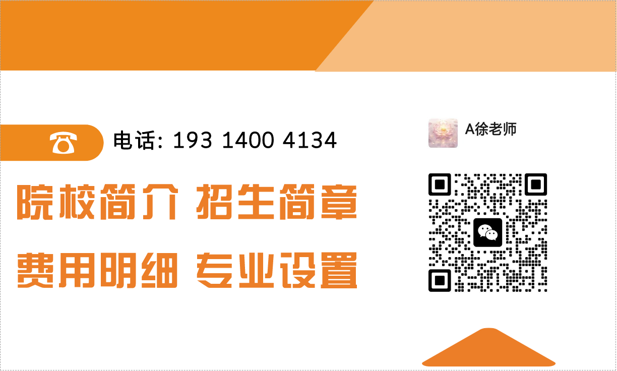 2025年桐城師范高等?？茖W(xué)校?？伎寄男﹥?nèi)容？備考推薦安徽單招網(wǎng)集訓(xùn)營(yíng)！小班教學(xué)+雙師教育！-圖8