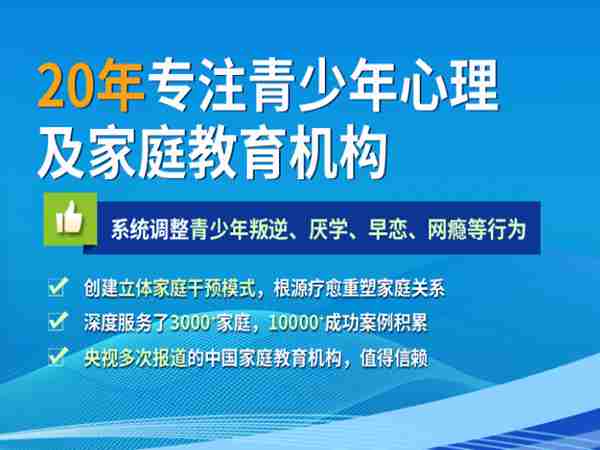 河南青春期8-18歲孩子叛逆，愛玩游戲管教學(xué)校哪家好？-圖1