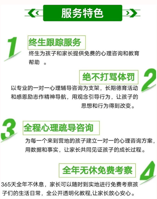 河南青春期8-18歲孩子叛逆，愛玩游戲管教學(xué)校哪家好？-圖3