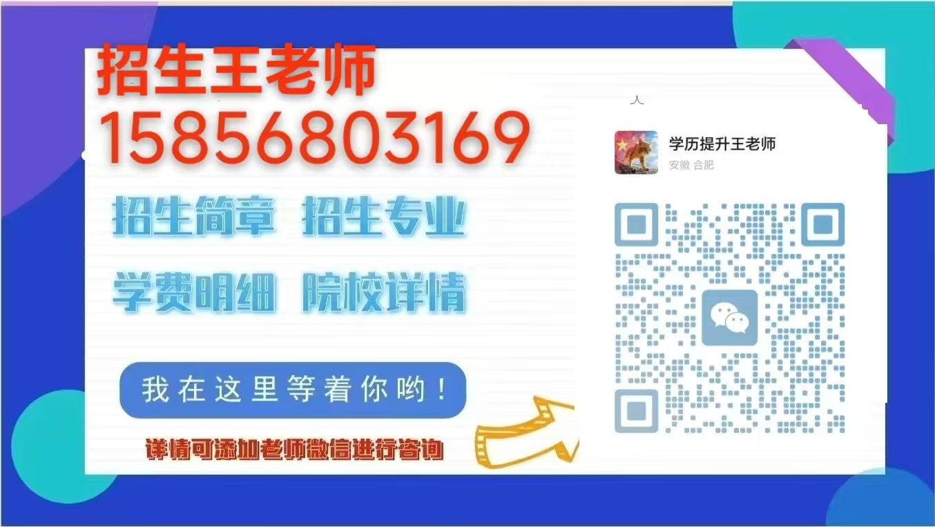 安徽中專生想考大專在哪里報名？報名正確流程是什么？-圖4