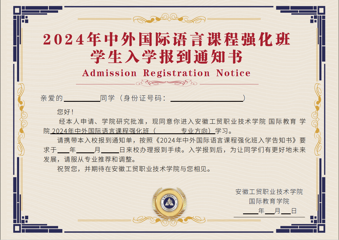 安徽省2025年單招/高考志愿滑檔想上大專，可來安徽工貿職業(yè)技術學院預科班 -圖3