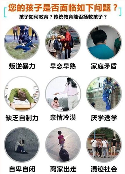  權(quán)威發(fā)布河南國(guó)內(nèi) 5 大叛逆輔導(dǎo)學(xué)校助力護(hù)航青少年成長(zhǎng)-圖2