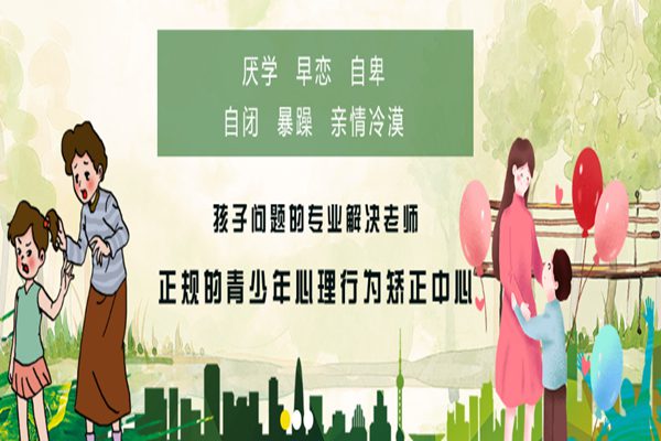  河南五大叛逆輔導(dǎo)學(xué)校權(quán)威排名：專業(yè)護(hù)航青少年健康成長(zhǎng)-圖3