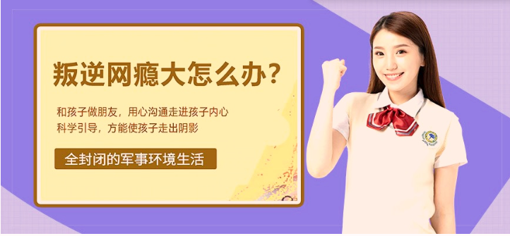 2025湖北荊門(mén)十大厭學(xué)管教學(xué)校排名一覽-圖1