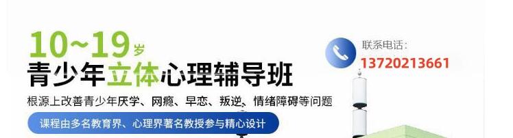 河南精選排名靠前的正規(guī)叛逆孩子管教學(xué)校亮點介紹-圖1