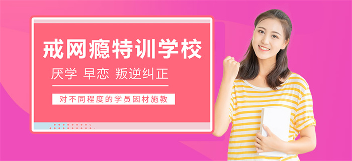  遼寧盤錦叛逆期問題小孩教育學(xué)校：收到全國各地家長好評-圖1
