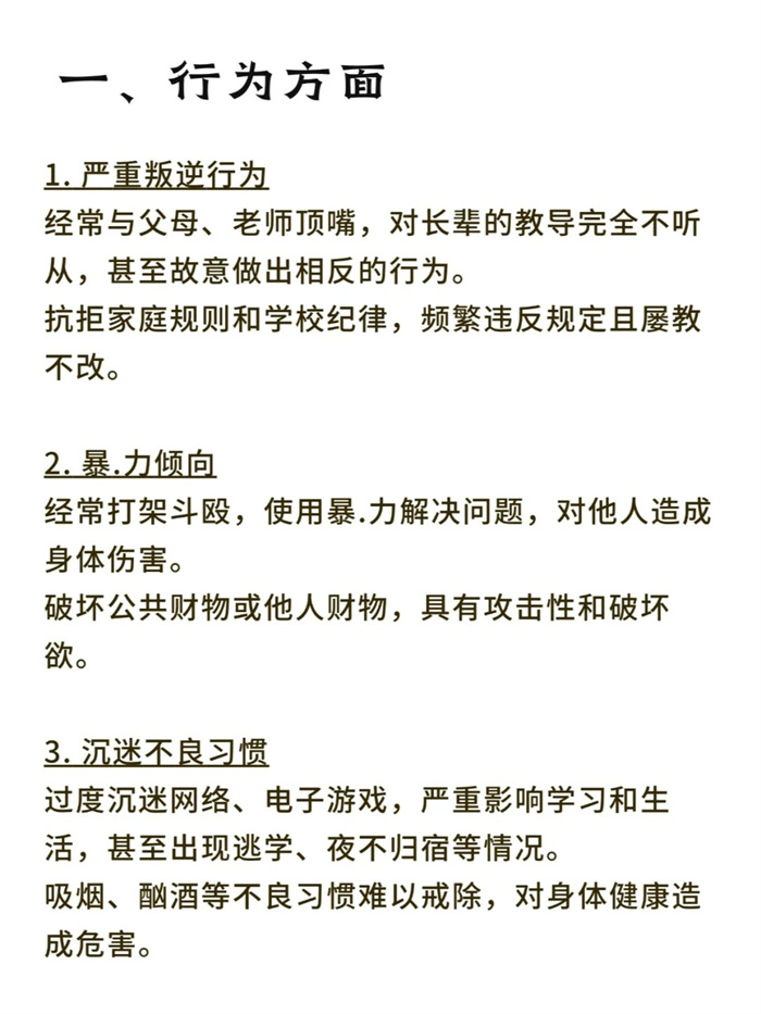  遼寧盤錦叛逆期問題小孩教育學(xué)校：收到全國各地家長好評-圖2