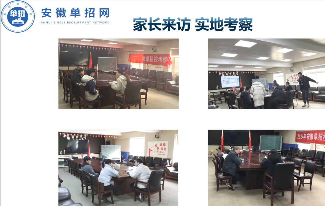 2025年六安市分類單招考試培訓(xùn)輔導(dǎo)班哪家好？推薦安徽單招網(wǎng)-圖2
