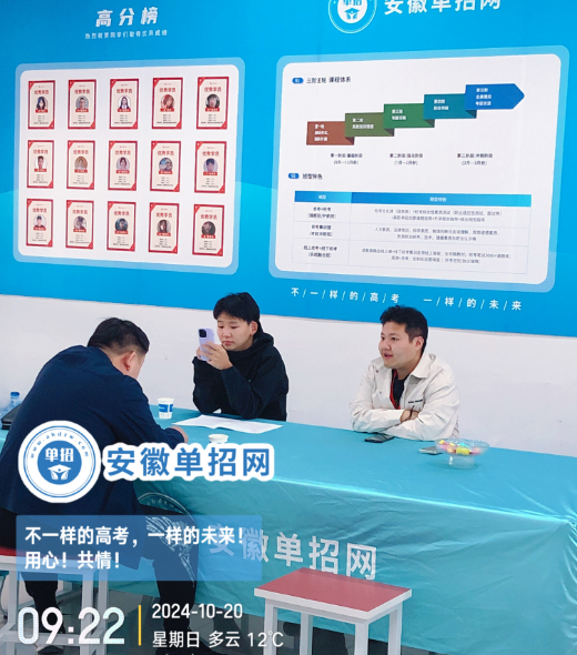 安徽省針對(duì)高中生分類單招文化課培訓(xùn)班——提分快+專業(yè)指導(dǎo)（安徽單招網(wǎng)）-圖1