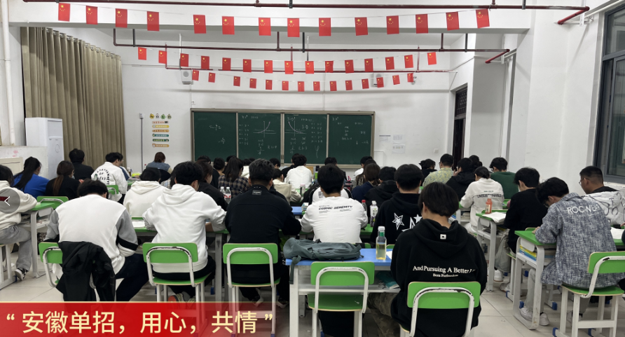  2025年安徽單招分類輔導(dǎo)班(升學(xué)無憂+?？寄M) 升學(xué)有保障——安徽單招網(wǎng)-圖1
