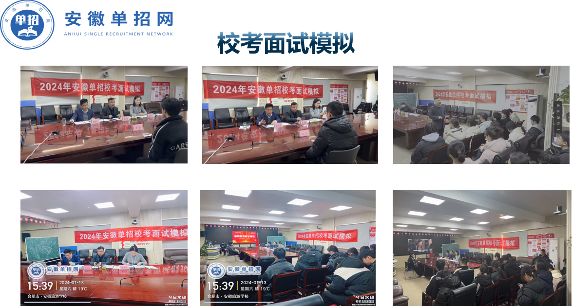  2025年安徽單招分類輔導(dǎo)班(升學(xué)無憂+?？寄M) 升學(xué)有保障——安徽單招網(wǎng)-圖3